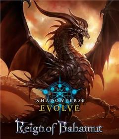 Shadowverse: Evolve Booster Box BP02 - Reign of Bahamut - 2nd Print