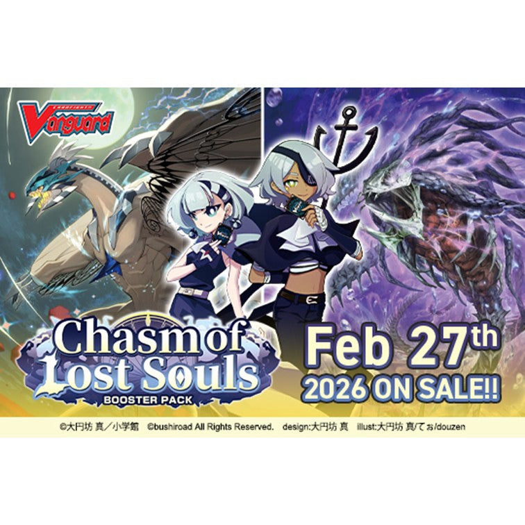 Cardfight!! Vanguard DZ-BT12 Booster Box - Chasm of Lost Souls Cardfight!! Vanguard DZ-BT12 Booster Box - Chasm of Lost Souls